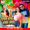 About Gulal Bola Kahawa Lagai Song